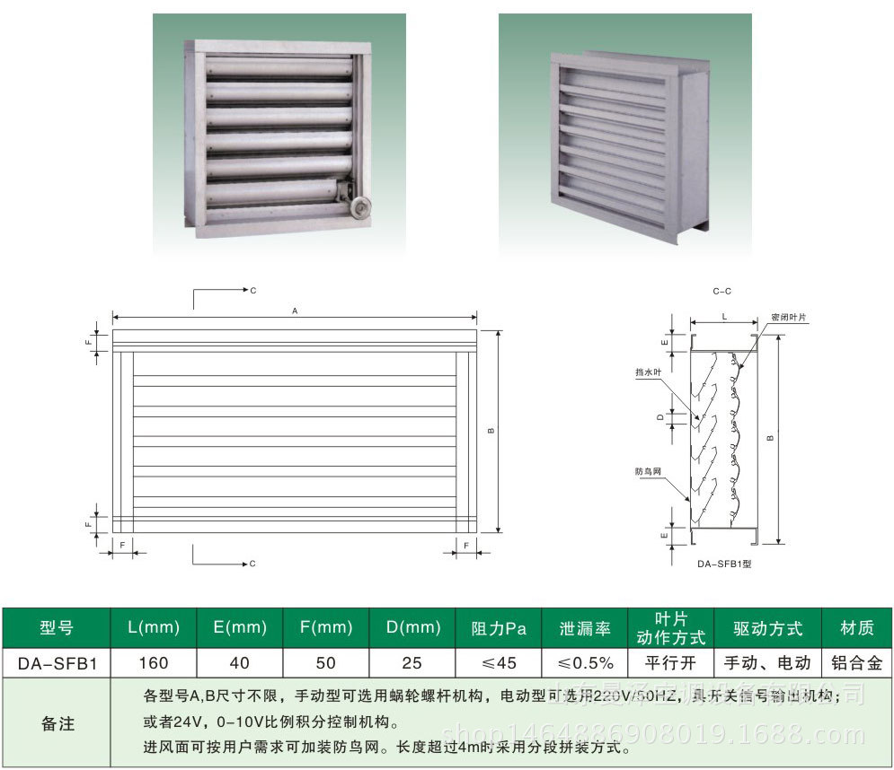 供应LBC铝合金百叶窗 双层电动铝合金百叶窗 24V220V执行器 电厂变电站专用百叶窗示例图2