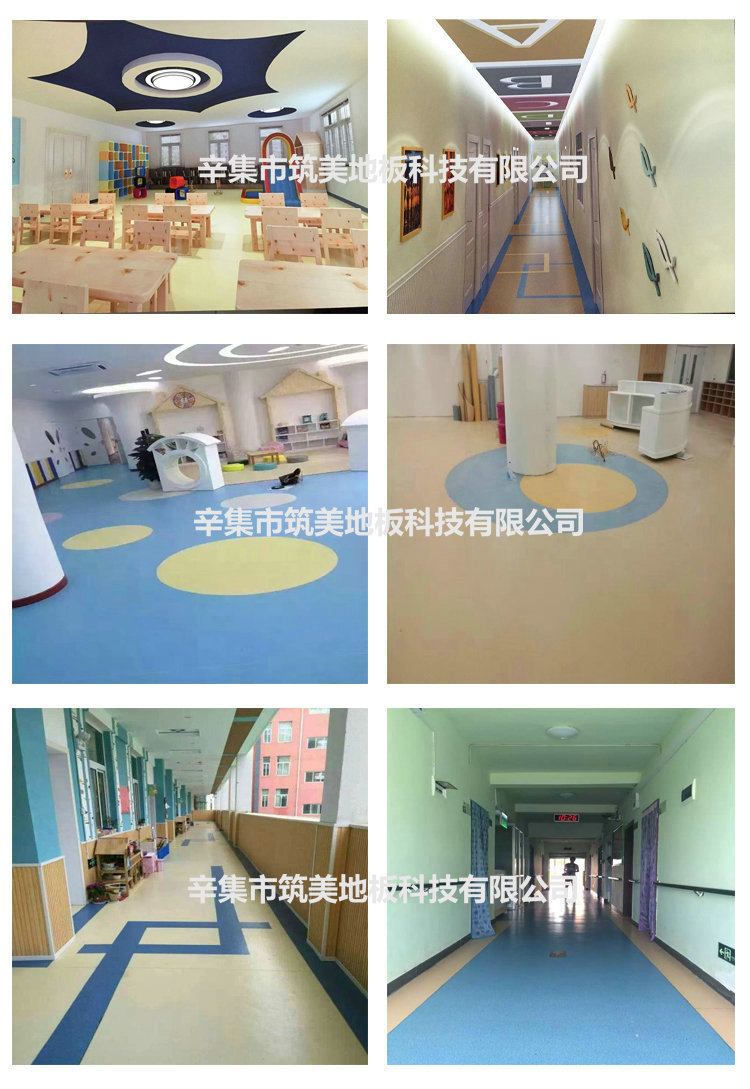 辛集筑美塑胶地板