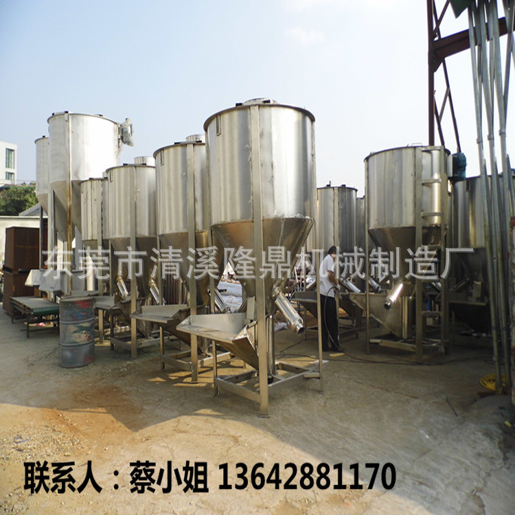 立式颗粒搅拌机|立式搅拌机价格|不锈钢立式搅拌机|搅拌机厂家