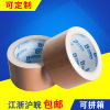 Duct tape supply high quality durable Two-sided Bucky tape Packaging packaging Edge banding seam