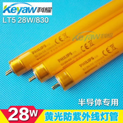 Philips/ Philips Yellow light Lamp tube Philips UV UV t5 28w Yellow lights Clean room