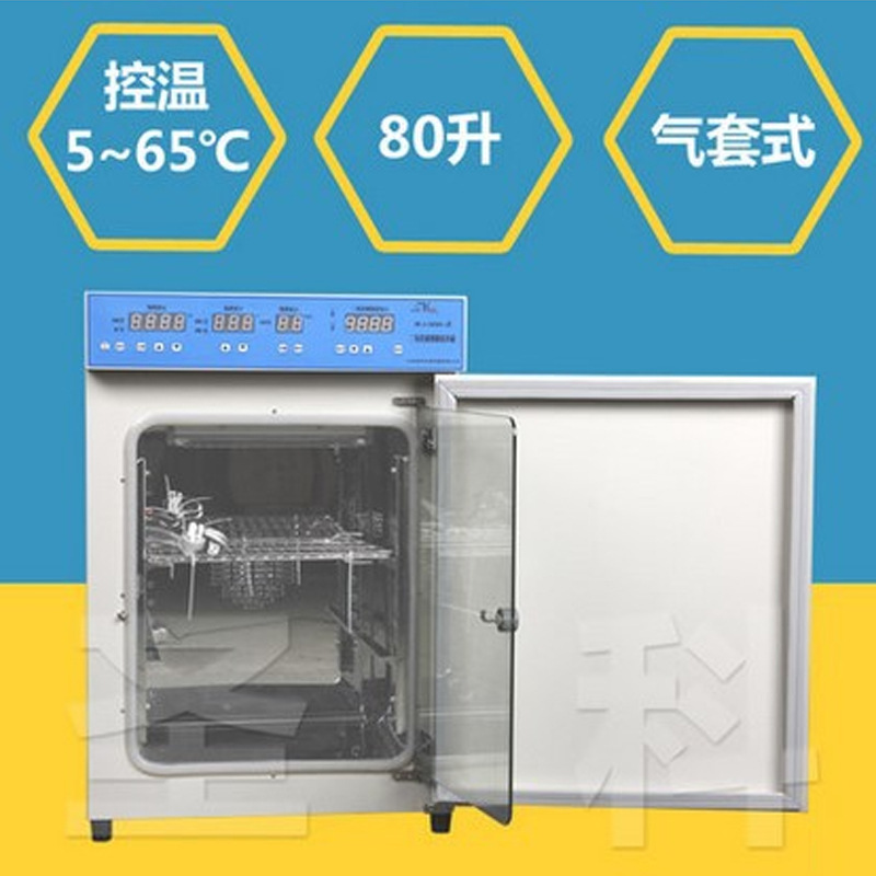 上海圣科WJ-80A-Ⅲ气套式二氧化碳细胞培养培养箱恒温细菌精准