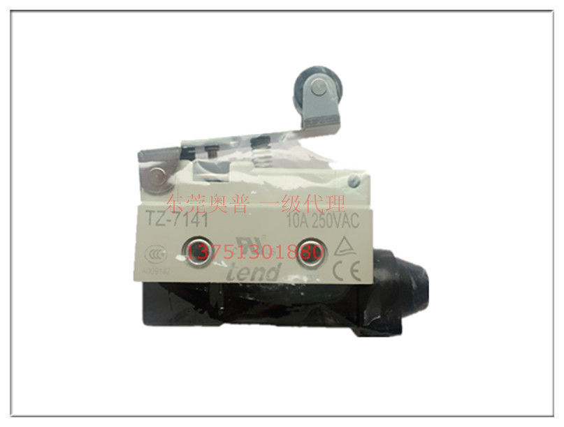 TEND 天得 微动开关 立式限动开关  TZ-7141 行程开关 限位开关 