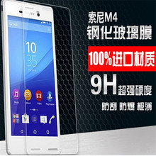 Sony/适用Z5premium后膜 0.26MM弧边钢化膜 适用Z5plus后膜批发