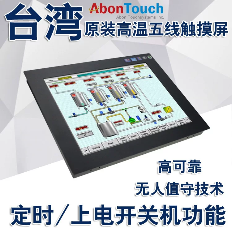 12 -inch touch all -in -one industrial control machine industrial computer can customize capacitor screen supporting power -on -drive function