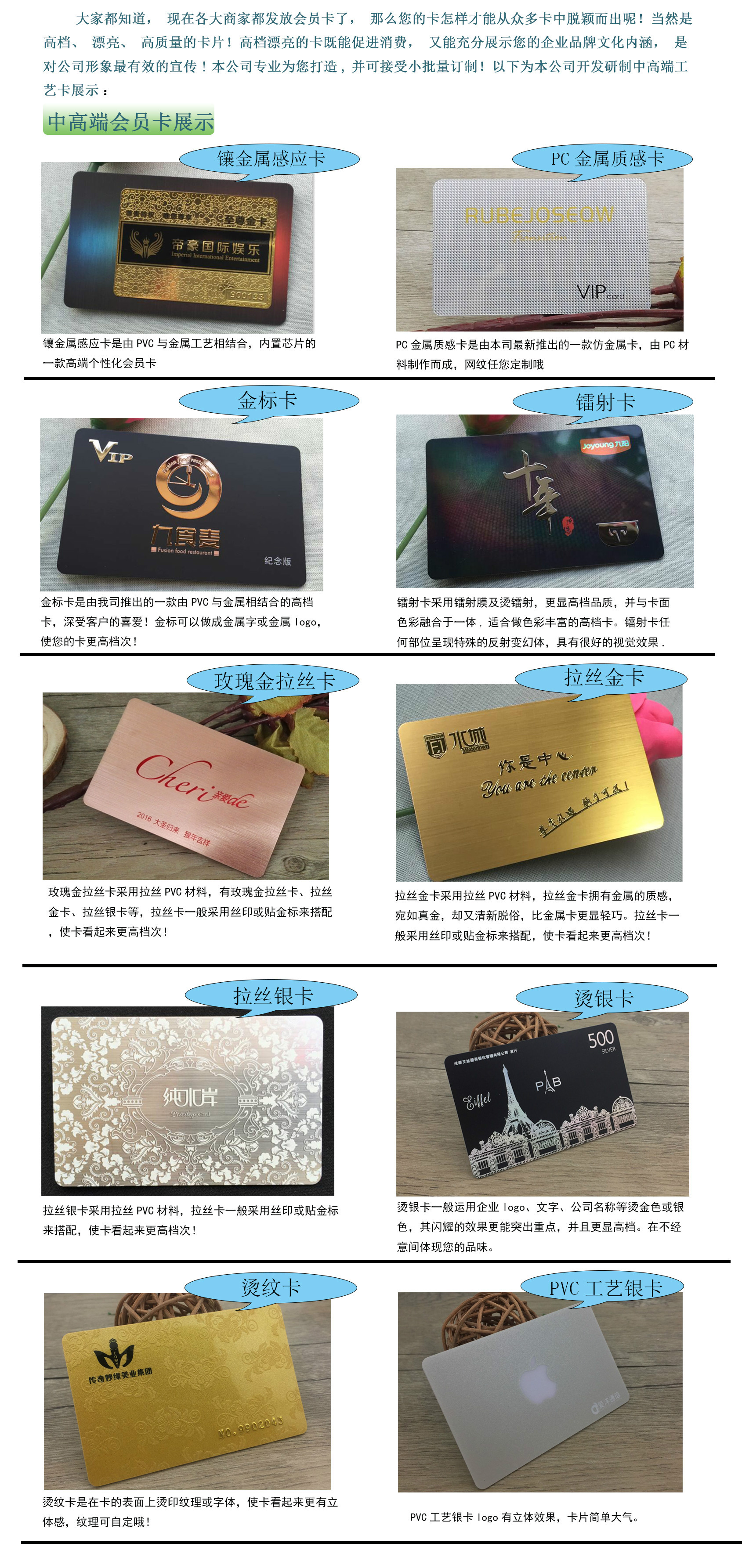 中高端工艺选择