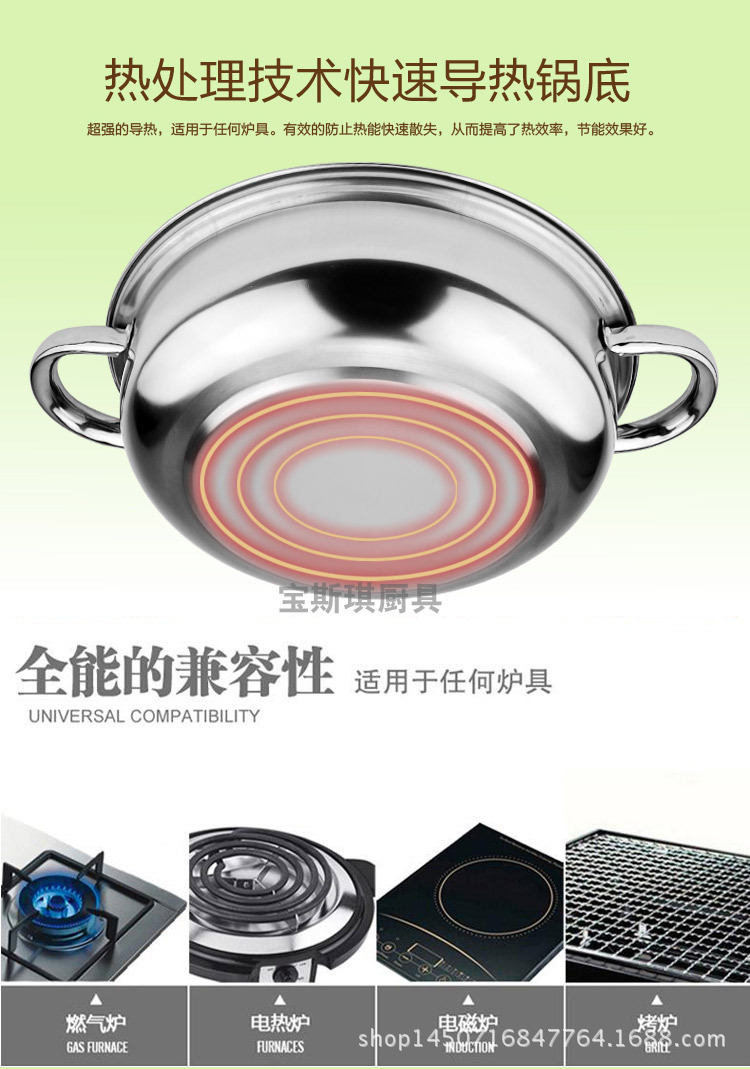 不銹鋼湯鍋有水印_07