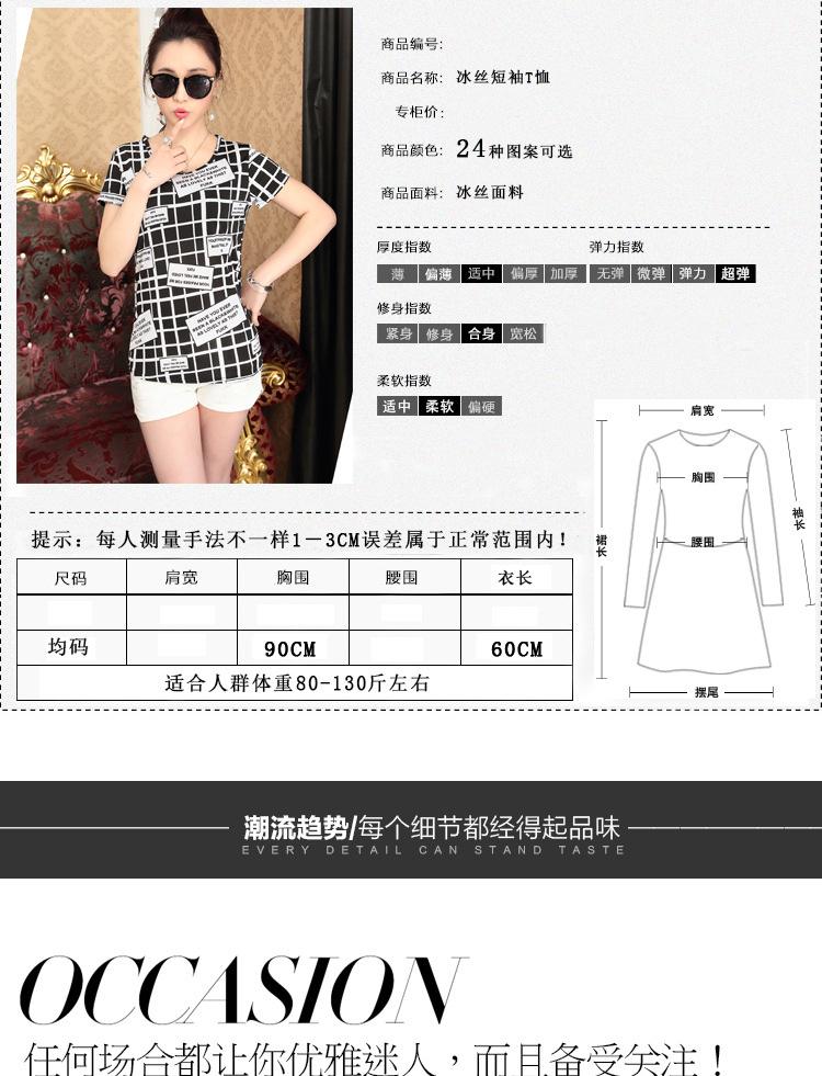冰丝T恤描述图_06