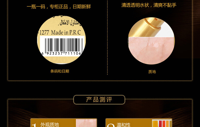 发油详情页-14