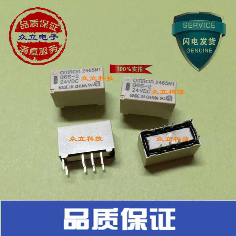 全新原装OMRON欧姆龙信号电磁继电器G6S-2 3V 5V 12V 24V 8脚2A