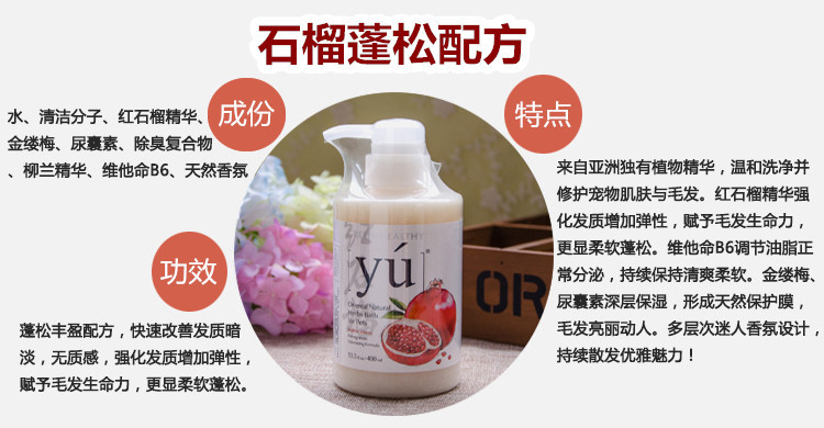 台湾YU香波详情5