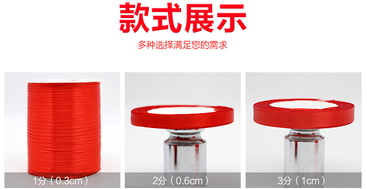 红色涤纶带_05