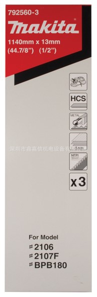 特价现货 批发日本 Makita牧田 2106带锯锯条792560-3