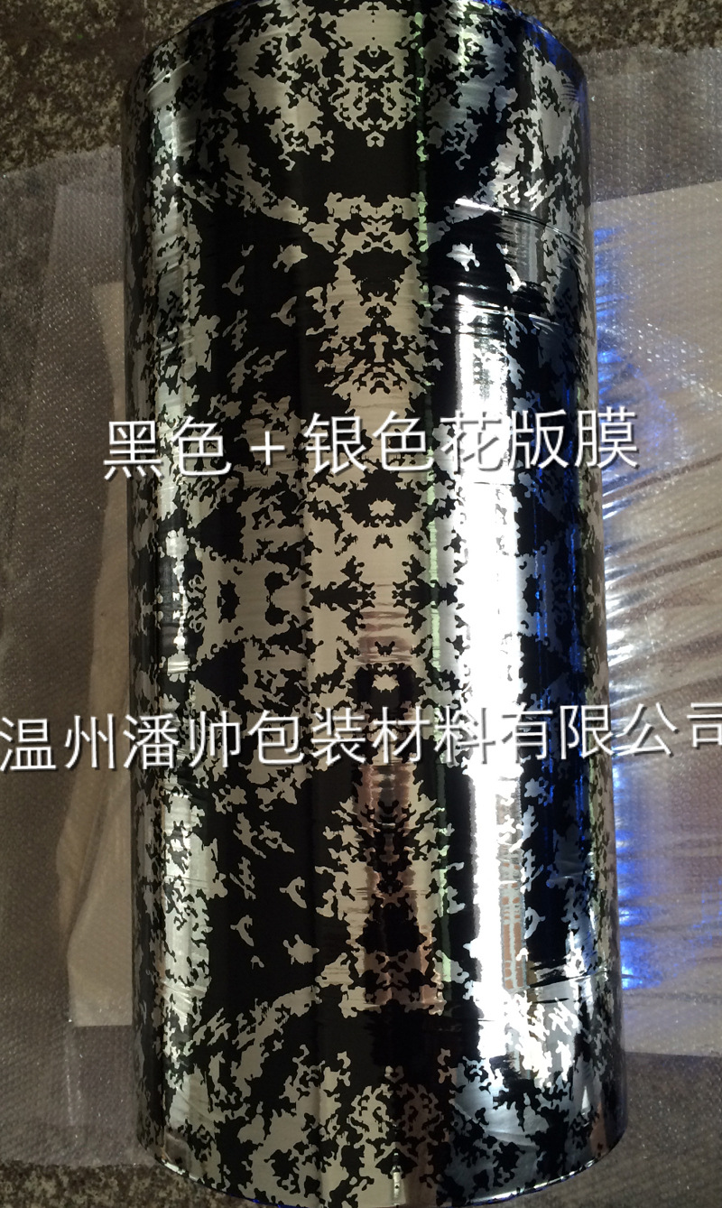 BOPET真空镀铝膜