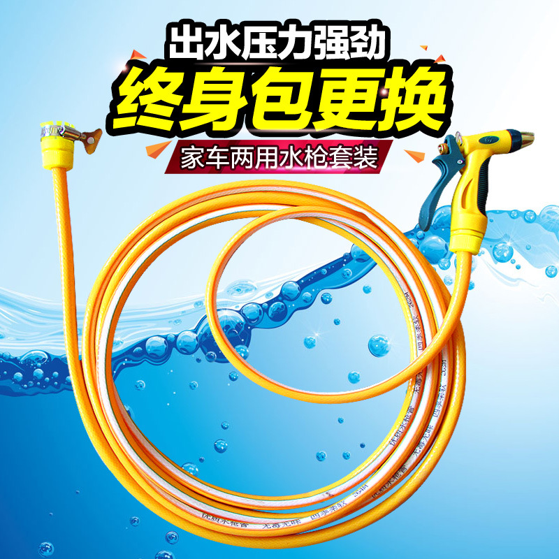 高压洗车水枪套装汽车用品工具家用浇水花园林水管全铜水枪头批发