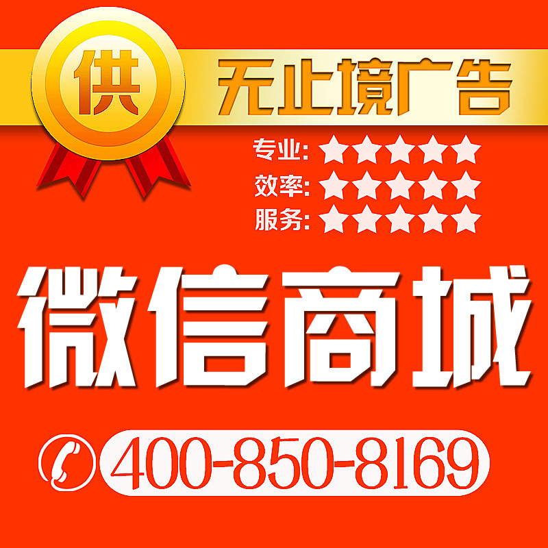 企业微商城分销系统 CRM客户管理系统 独创一