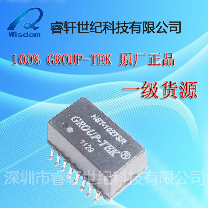 HST-1027SR  HST1027SR【供应GROUP-TEK功率网络变压器】全新原装