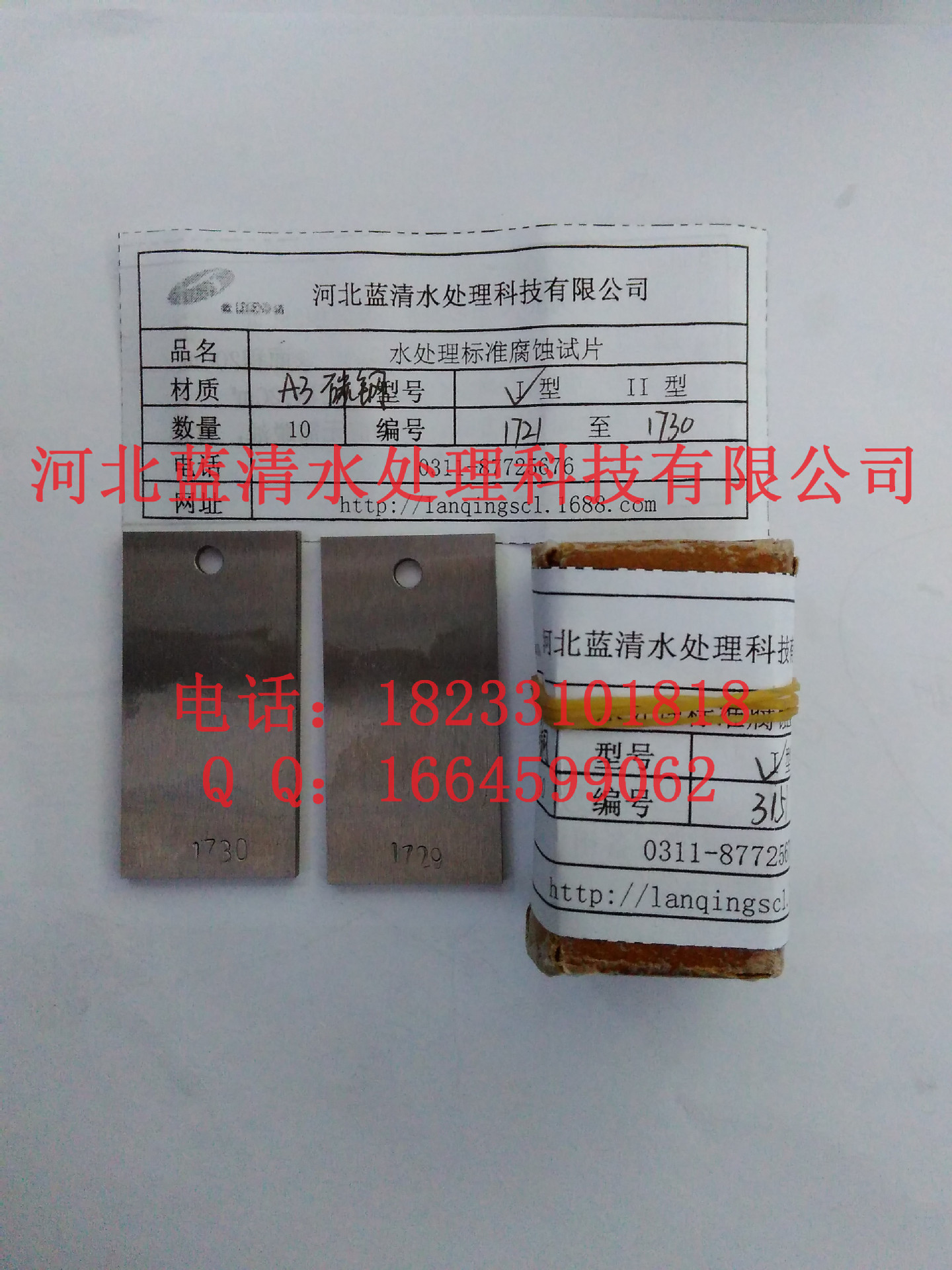 A3碳钢挂片Ⅰ型28 水处理标准试片 腐蚀挂片 水处理挂片 10片装-阿里巴巴