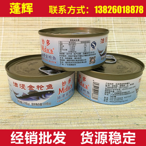 Guangzhou General Distributor Mido Tuna Fish Canned Tuna 185g Canned Fish