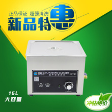 深超洁CJ-060B工业 超声波清洗机 小型小龙虾仪器主板单槽清洗仪