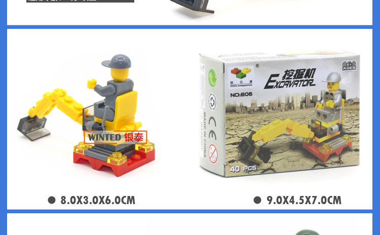 顺乐康小积木_08