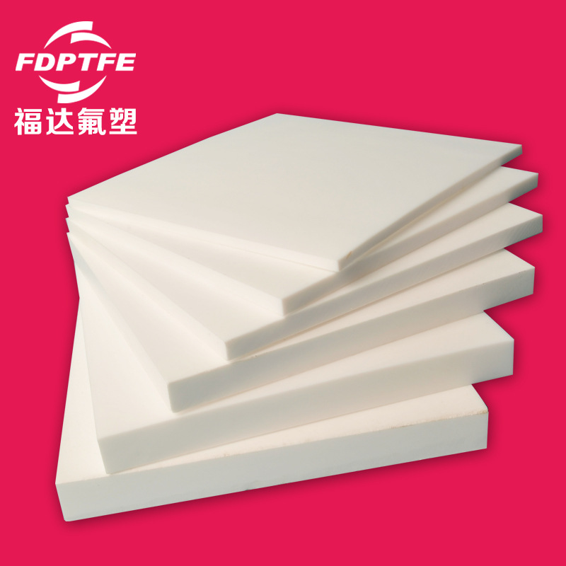 聚四氟乙烯模压板 四氟模压板 PTFE板 模压板加工 厂家直销