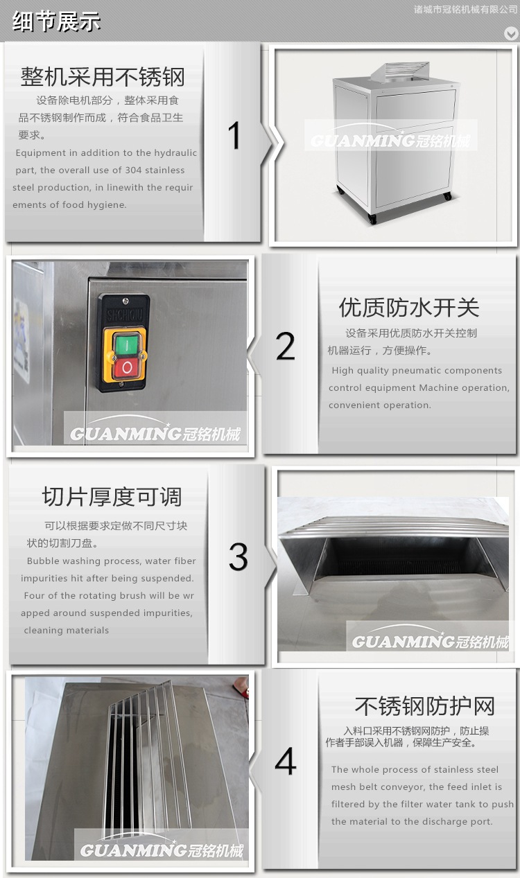 鱼肉切块机5