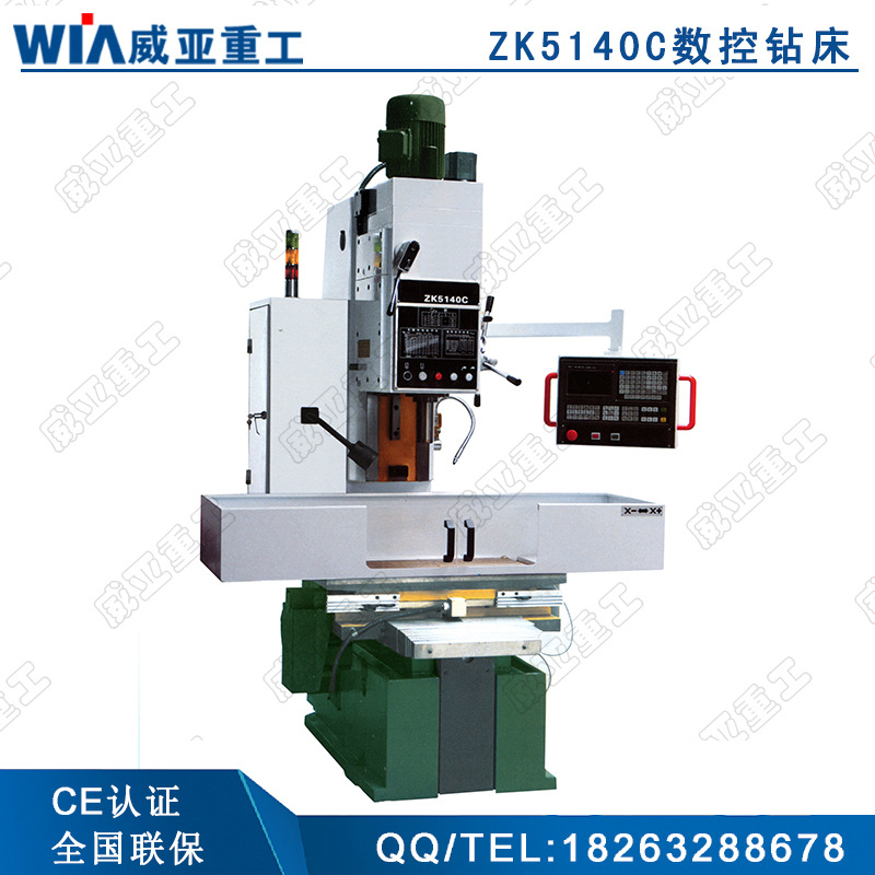 ZK5140C数控立式钻床 高精数控立式钻床数控钻床 立式数控钻床-阿里巴巴