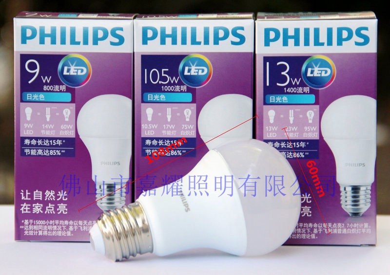 PH 9W 10.5W 13W LED球泡图片