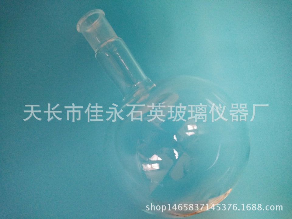 包邮石英圆底烧瓶/平底烧瓶/耐高温烧瓶/定制烧瓶厂家批发