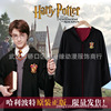 Harry Potter Magic gowns Cape Gryffindor COS clothing school uniform doctor Costume goods in stock wholesale