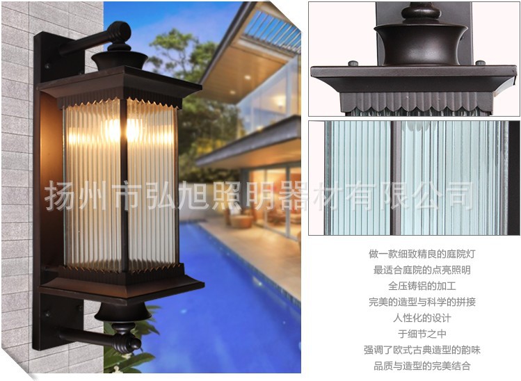扬州弘旭销售户外欧式花园防水壁灯庭院灯别墅中式复古壁灯