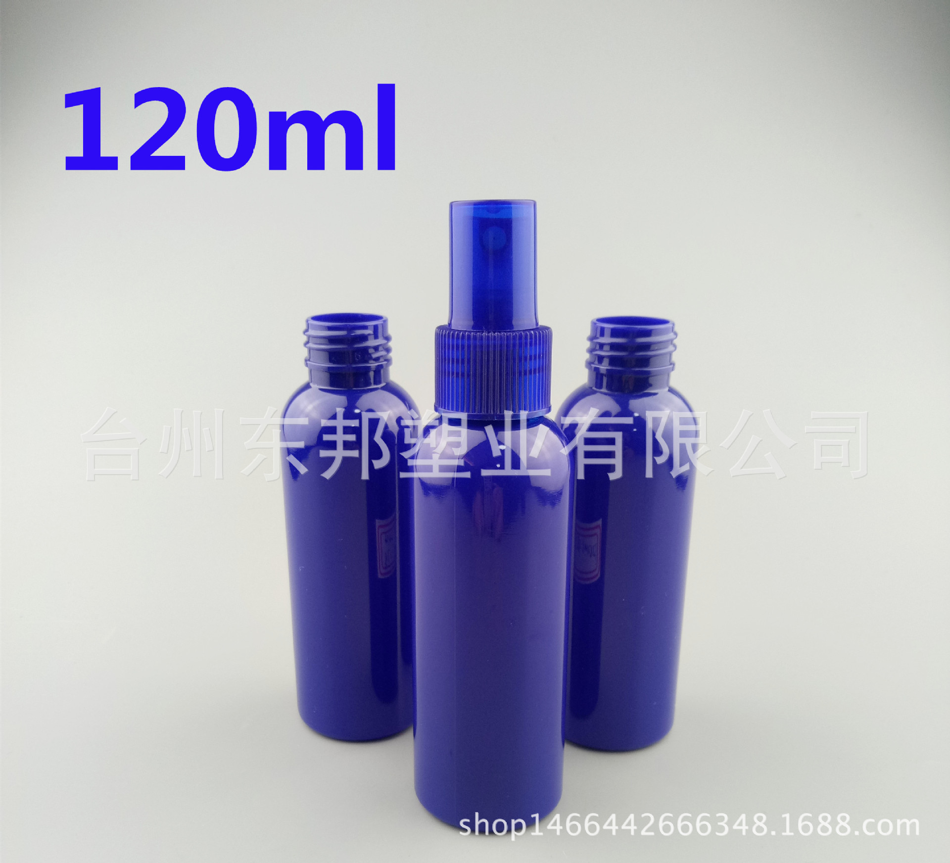 厂家供应PET120ml塑料瓶 化妆喷雾瓶 蓝色加厚120ml喷雾瓶