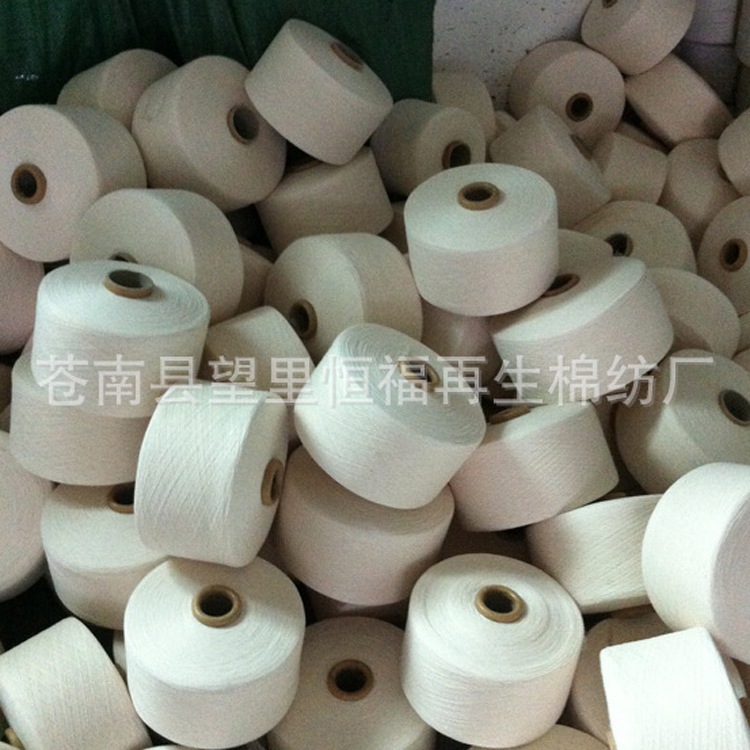 19s本白涤棉纱线 2股棉纱织布棉纱现货
