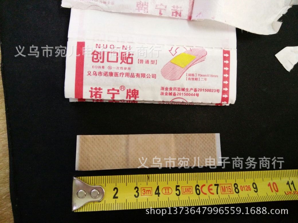 批发迷你小创可贴 PE儿童小创口贴 小号肤色防护贴 40x10mm创可贴-阿里巴巴