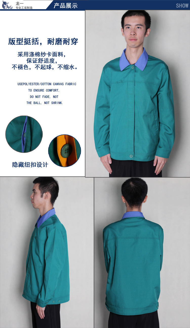工作服 廠服 春秋季現貨批發 工作服 廠服 春季繡印logo產品參數的介紹