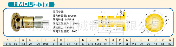 HMDU型 雙向.jpg數據