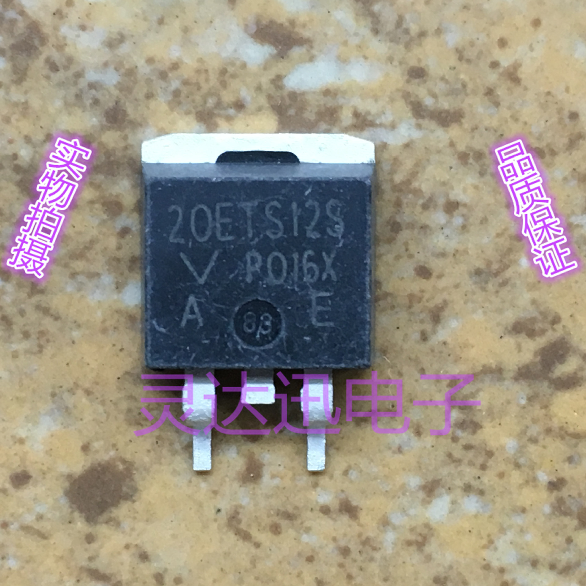 20ETS12S TO-263 原装进口快恢复整流器 专业测试 质量保证