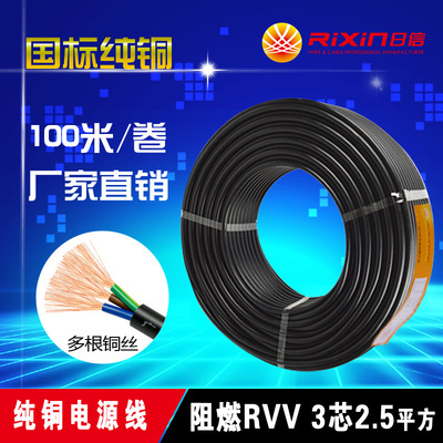 国标黑色护套电源线 三芯铜芯软电缆线RVV3*2.5平方电线 CCC认证|ms