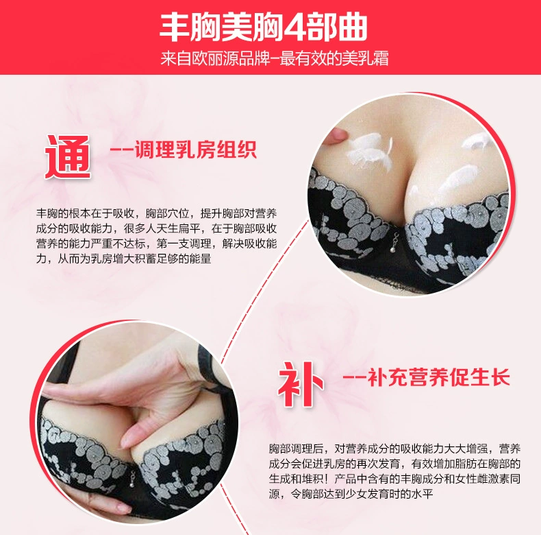 Ou Liyuan vẻ đẹp kem ngực chăm sóc dầu dán chặt chẽ chảy xệ thanh chính hãng kem massage ngực