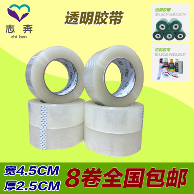 现货红色警示语封箱透明胶带宽4.5CM厚2.5CM快递打包胶带批发|ru