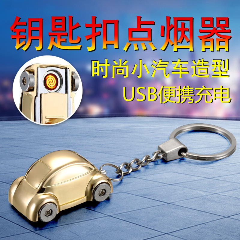 Creative metal usb charging electric wire lighter car with keychain electronic cigarette lighter factory direct sales