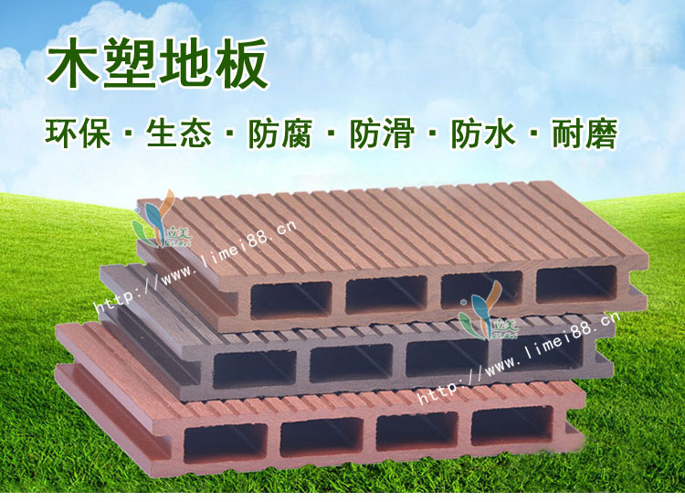木塑地板