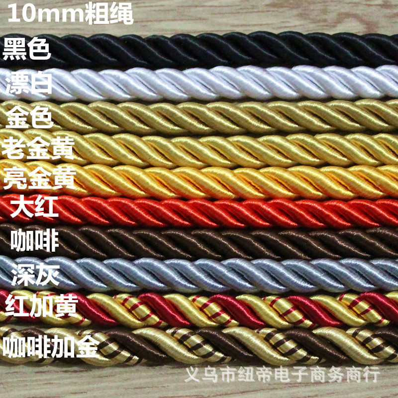 各种粗细三股绳彩色绳子靠垫抱枕滚绳 沙发窗帘装饰绳礼盒包装绳-阿里巴巴