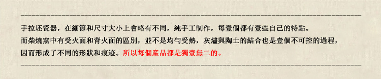 柴燒手拉坯
