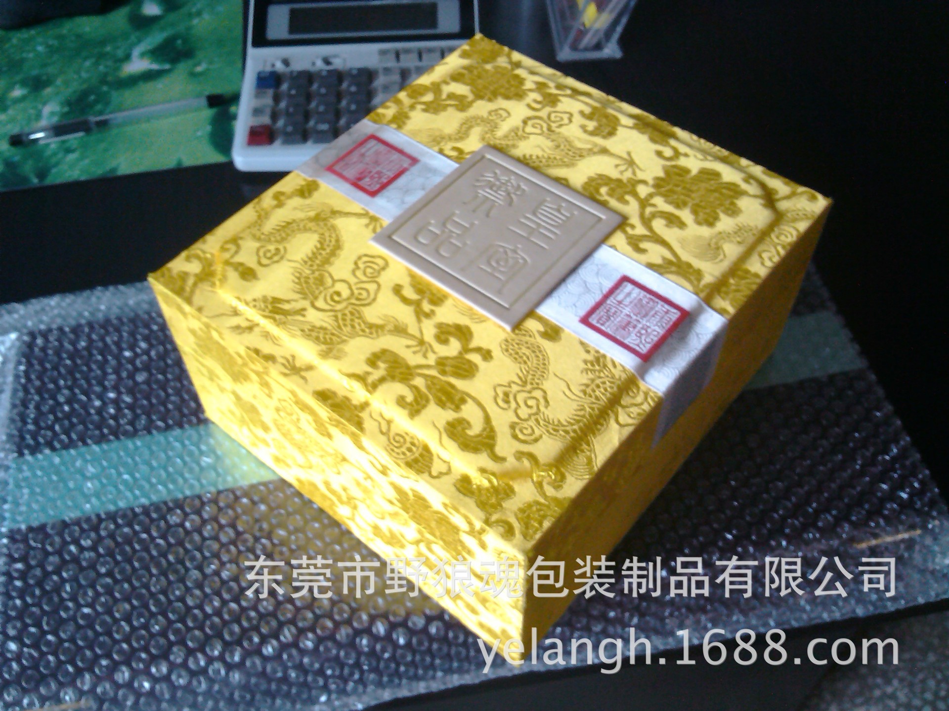 皇室御品盒