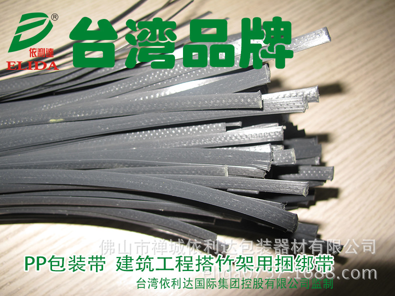 番禺建设塑料打包带/工地木材捆绑带/工厂铁棚PP包装带