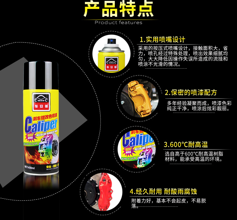 车安驰刹车钳改色喷漆_06