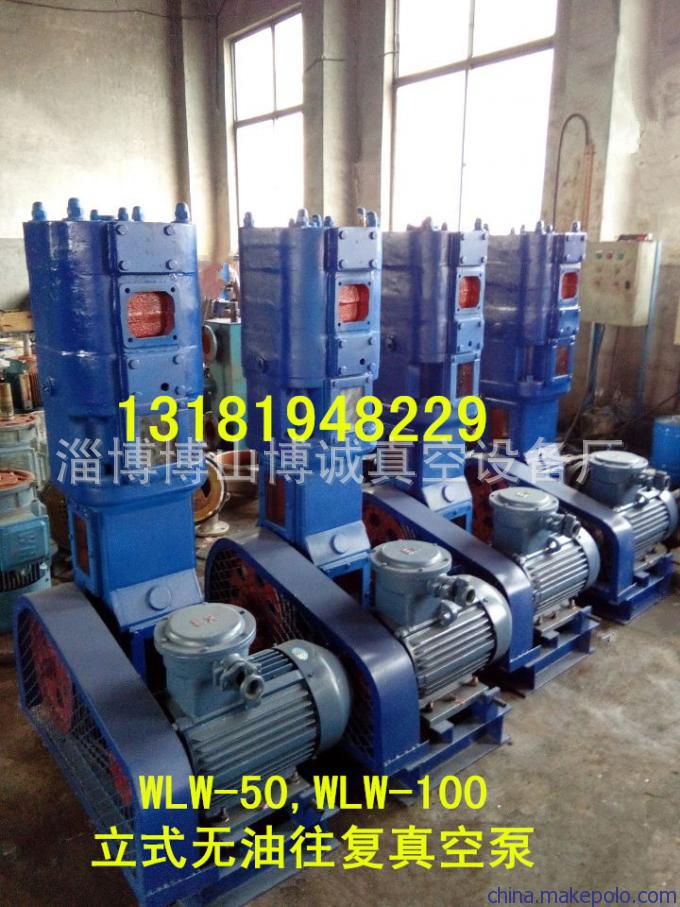 厂家直销W4往复式真空泵  WLW150立式往复式真空泵