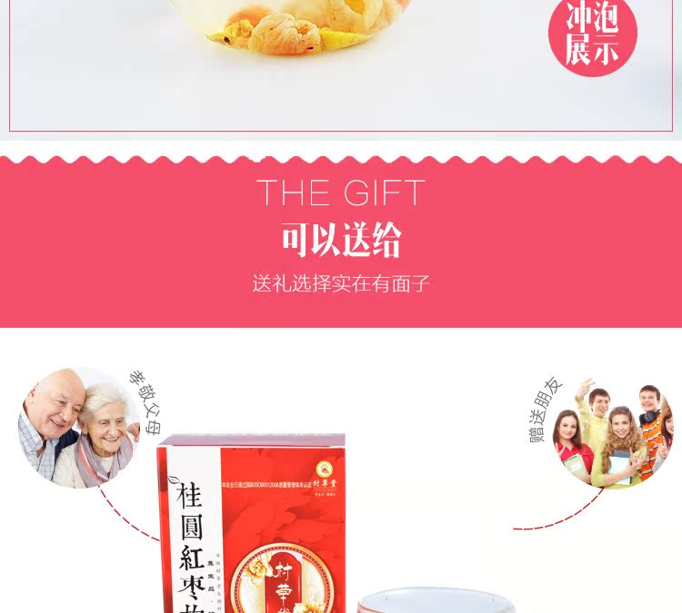 桂圆红枣茶_草堂桂圆红枣茶气血桂圆红枣枸杞